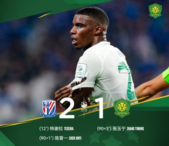 LOVE官网-是手球还是点球？申花在争议中晋级足协杯半决赛